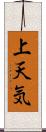 上天気 Scroll