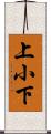 上小下 Scroll