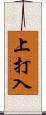 上打入 Scroll