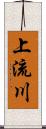 上流川 Scroll