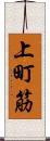 上町筋 Scroll