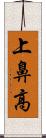 上鼻高 Scroll