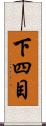 下四目 Scroll