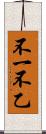 不一 Scroll