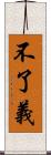 不了義 Scroll