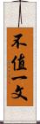 不值一文 Scroll