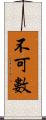 不可數 Scroll