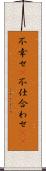 不幸せ(P) Scroll