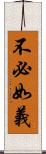 不必如義 Scroll