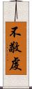 不敬虔 Scroll