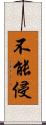 不能侵 Scroll