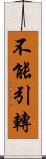 不能引轉 Scroll