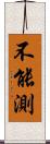 不能測 Scroll