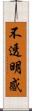 不透明感 Scroll