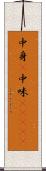 中身(P) Scroll