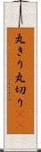 丸きり Scroll