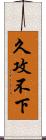 久攻不下 Scroll