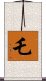 乇 Scroll