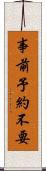 事前予約不要 Scroll