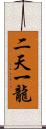 Niten Ichi Ryu Scroll