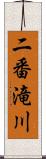 二番滝川 Scroll