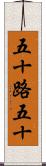 五十路 Scroll