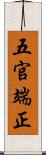 五官端正 Scroll