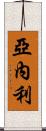 Yanely Scroll