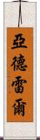 Yadrel Scroll