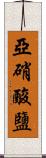 亞硝酸鹽 Scroll