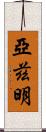 Yazmin Scroll