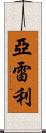 Yareli Scroll