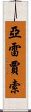 Yaredjasso Scroll