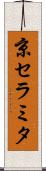 京セラミタ Scroll