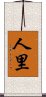 Hitori Scroll