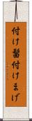 付け髷 Scroll