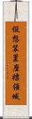 仮想装置座標領域 Scroll
