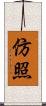 仿照 Scroll