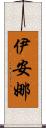 Ianna Scroll