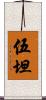 Wootan Scroll