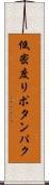 低密度リポタンパク Scroll