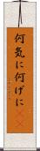 何気に Scroll