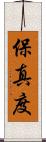 保真度 Scroll