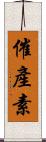 催產素 Scroll