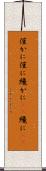 僅かに Scroll