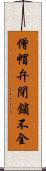 僧帽弁閉鎖不全 Scroll