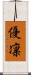 優凛 Scroll