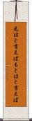 元はと言えば Scroll