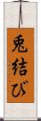 兎結び Scroll