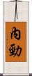 Neijing Scroll